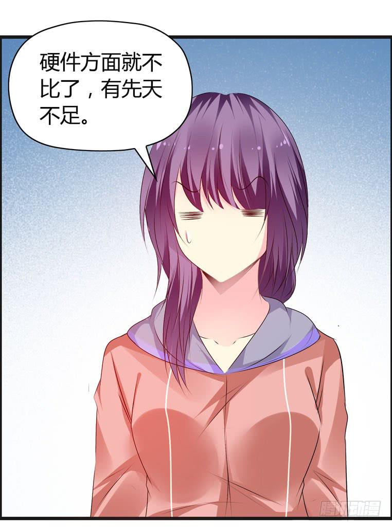 《摇滚吧！少女》偷师 第18页