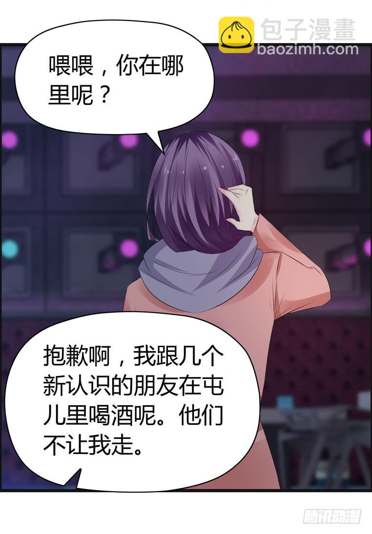 《摇滚吧！少女》偷师 第21页