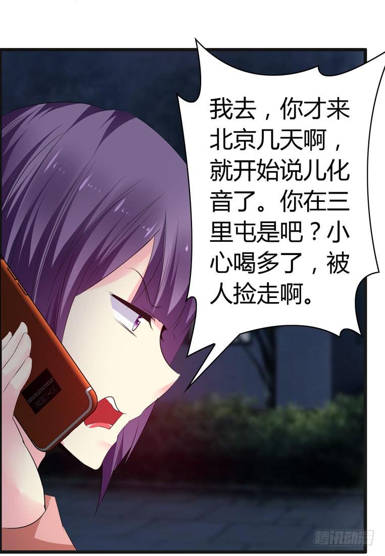 《摇滚吧！少女》偷师 第23页