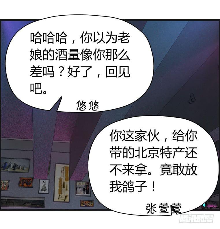 《摇滚吧！少女》偷师 第24页