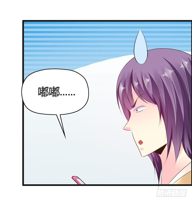 《摇滚吧！少女》偷师 第26页