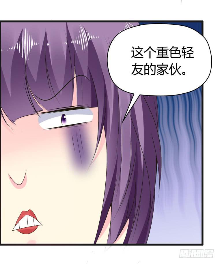 《摇滚吧！少女》偷师 第27页