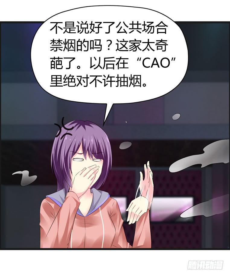 《摇滚吧！少女》偷师 第29页