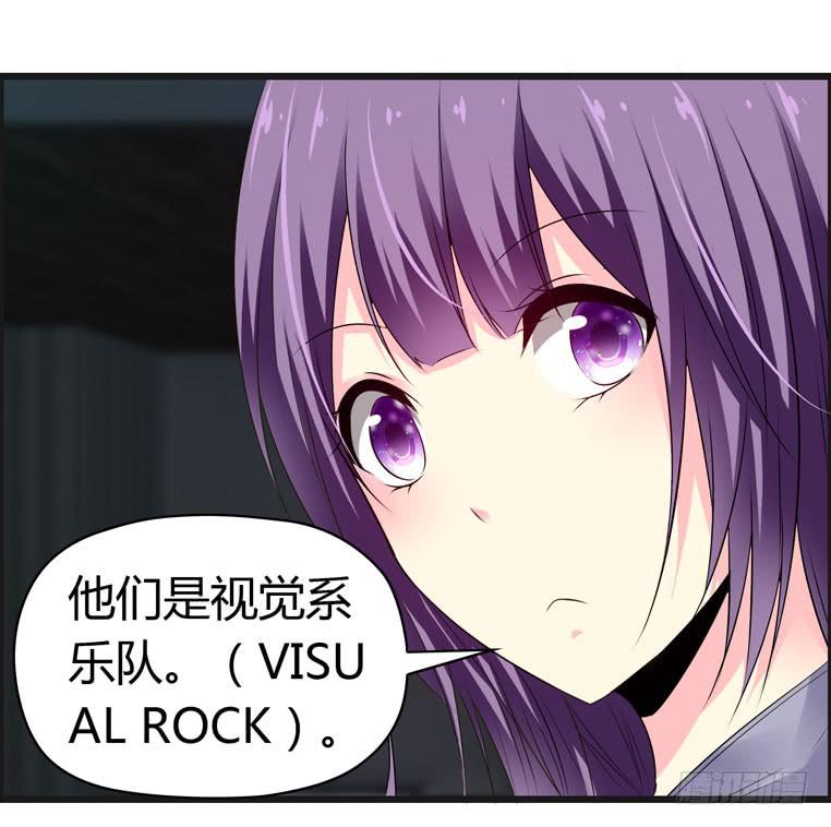 《摇滚吧！少女》偷师 第33页