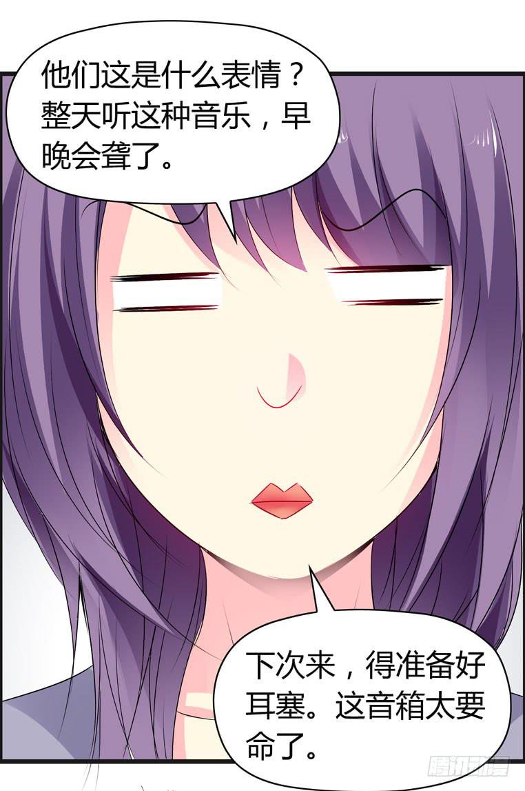 《摇滚吧！少女》偷师 第42页