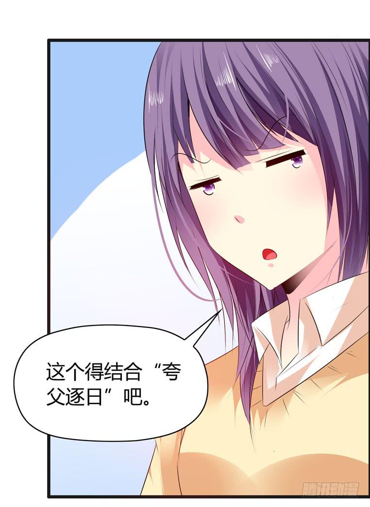 《摇滚吧！少女》偷师 第9页