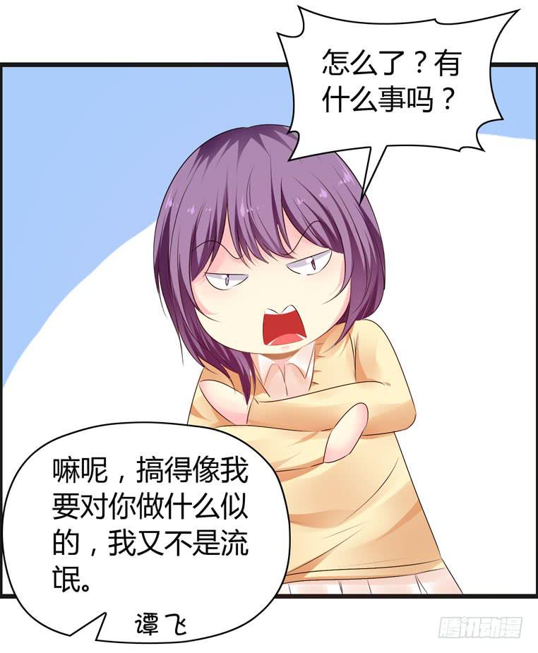 《摇滚吧！少女》回家 第12页
