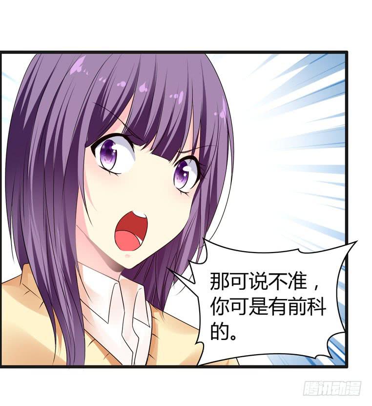 《摇滚吧！少女》回家 第14页