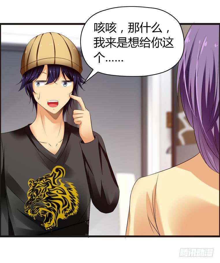 《摇滚吧！少女》回家 第18页