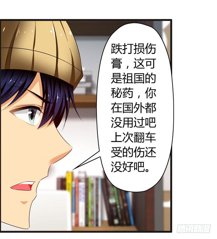 《摇滚吧！少女》回家 第20页