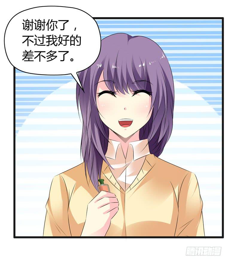 《摇滚吧！少女》回家 第21页