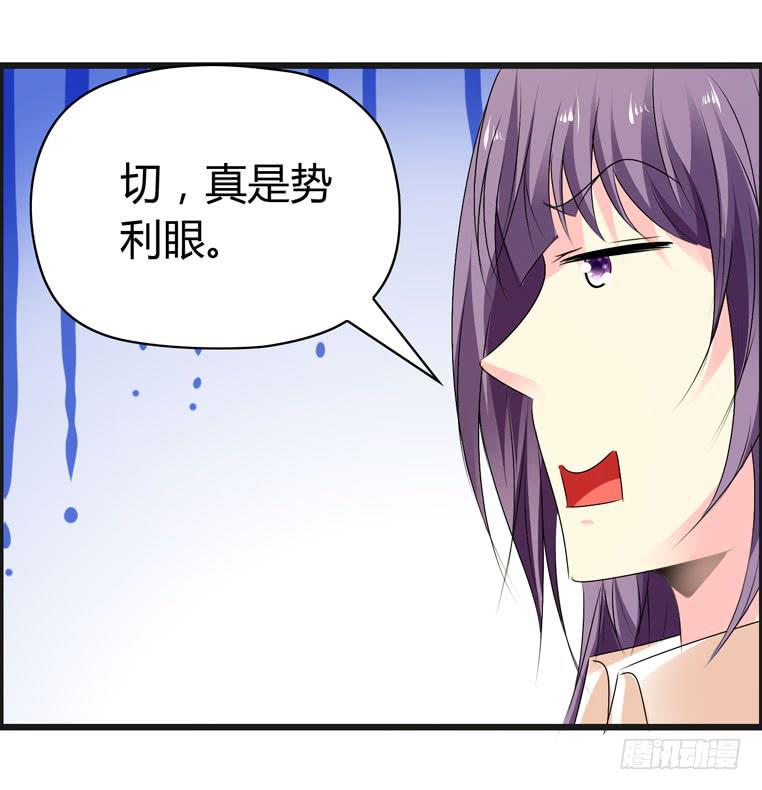 《摇滚吧！少女》回家 第24页