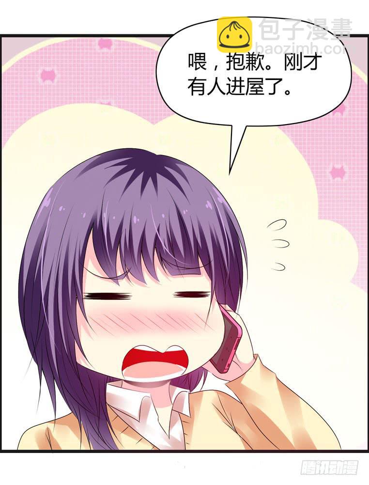 《摇滚吧！少女》回家 第26页