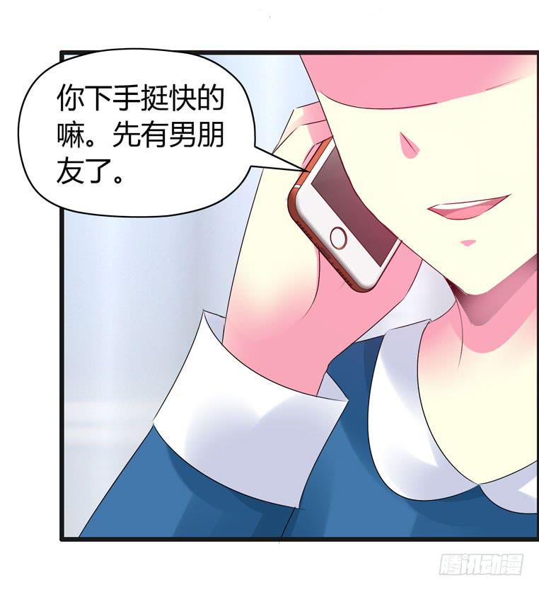 《摇滚吧！少女》回家 第27页