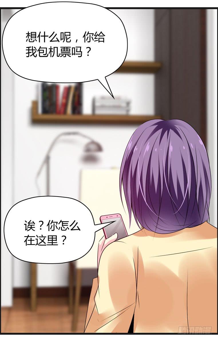 《摇滚吧！少女》回家 第29页