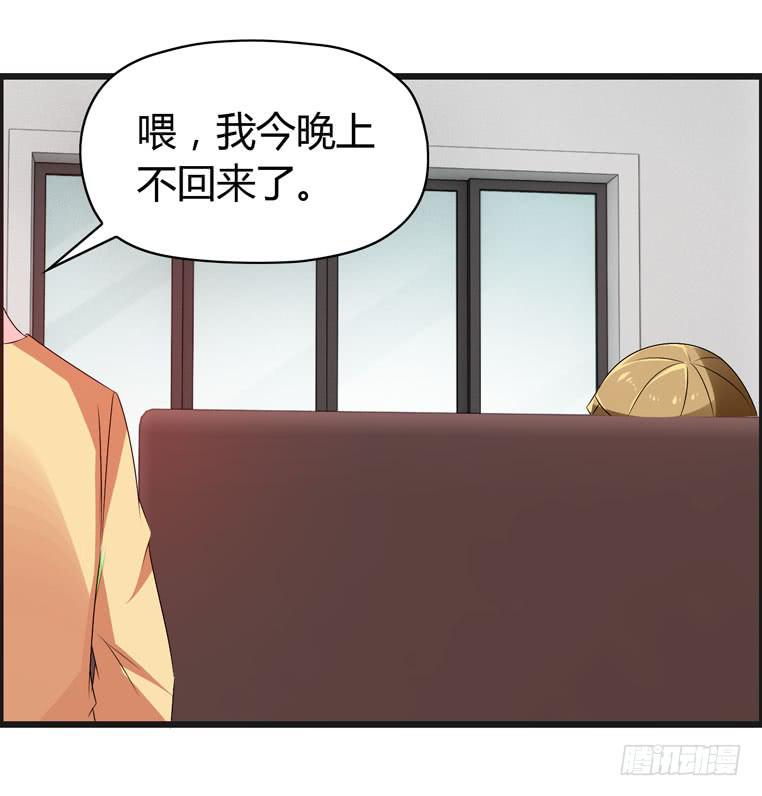 《摇滚吧！少女》回家 第31页