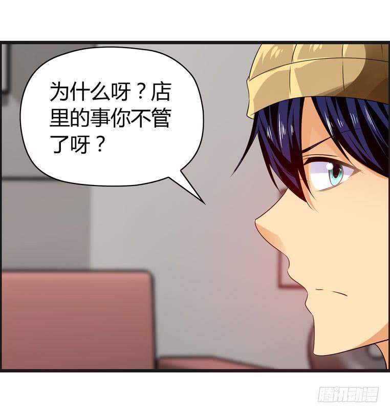 《摇滚吧！少女》回家 第32页