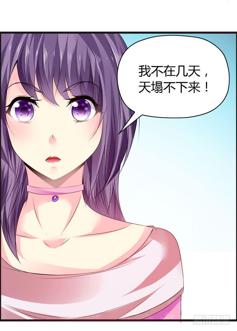 《摇滚吧！少女》回家 第34页