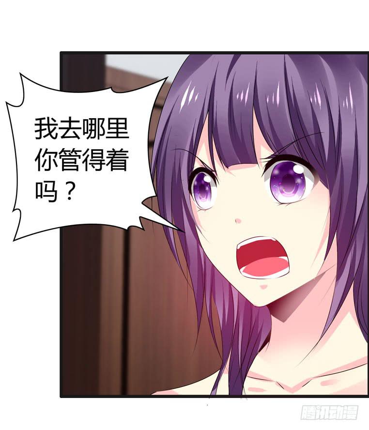 《摇滚吧！少女》回家 第42页