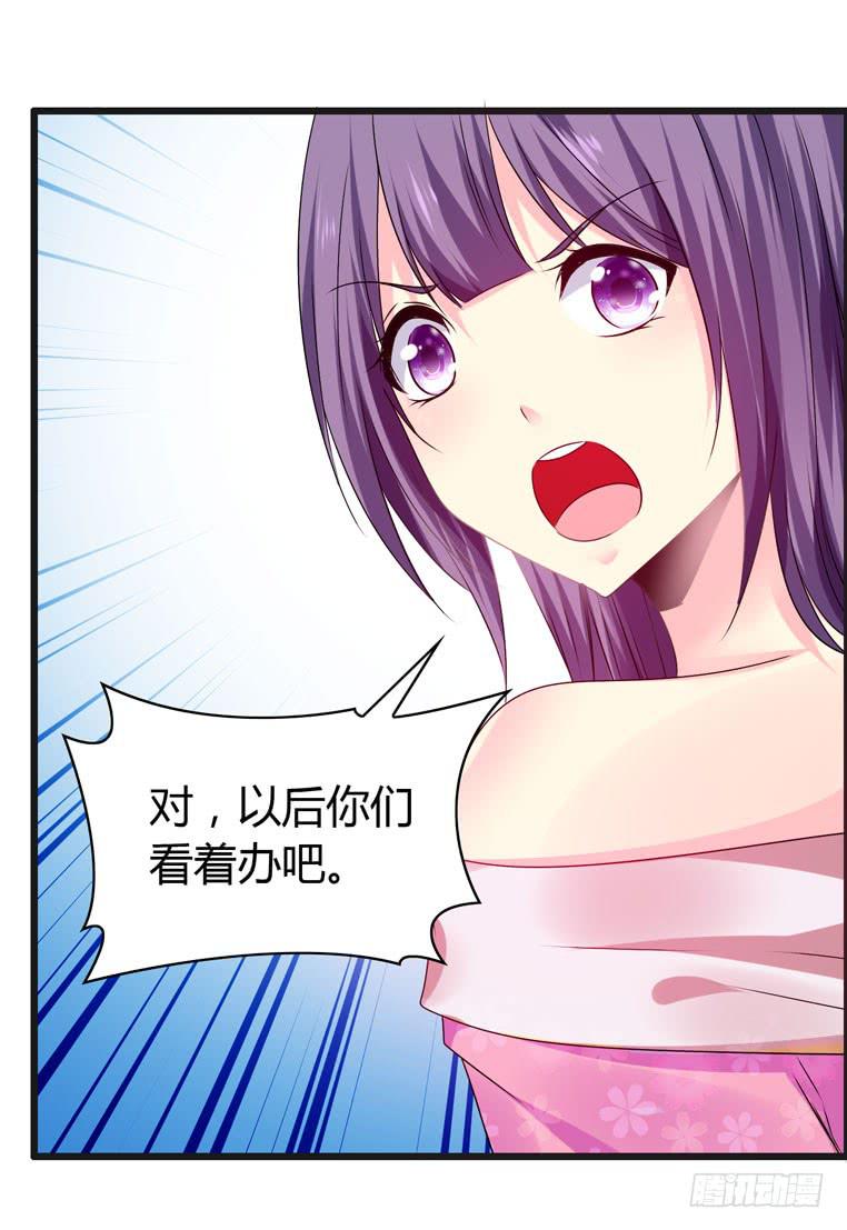 《摇滚吧！少女》回家 第44页