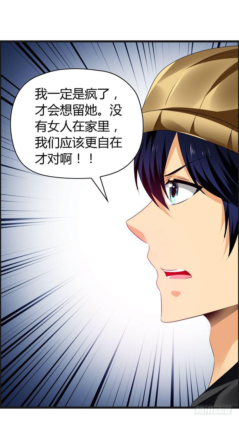 《摇滚吧！少女》回家 第47页