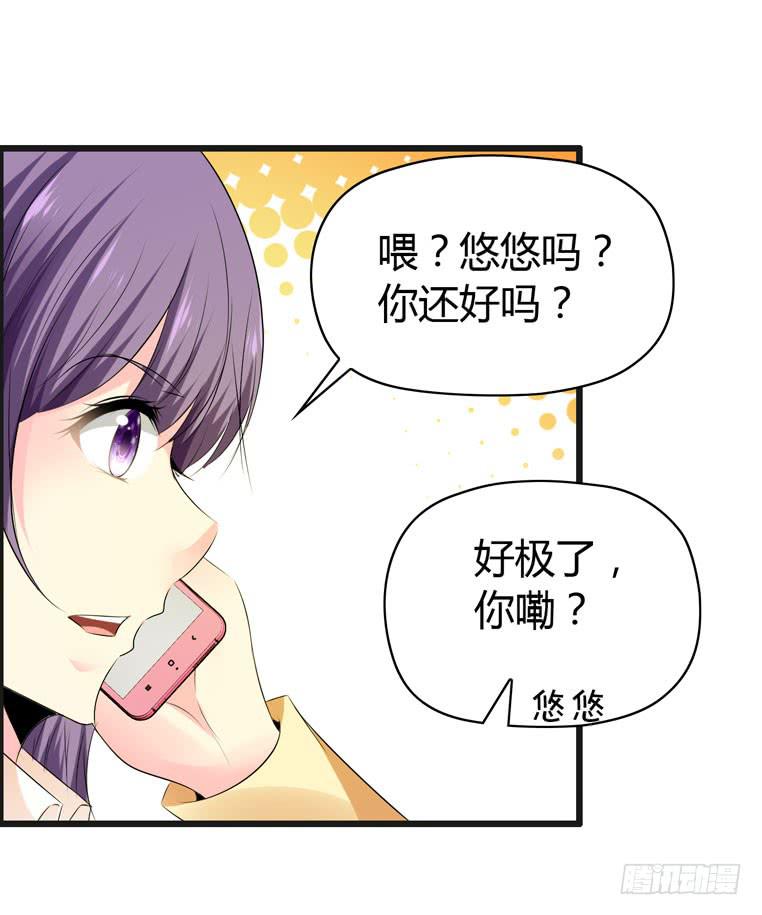 《摇滚吧！少女》回家 第8页