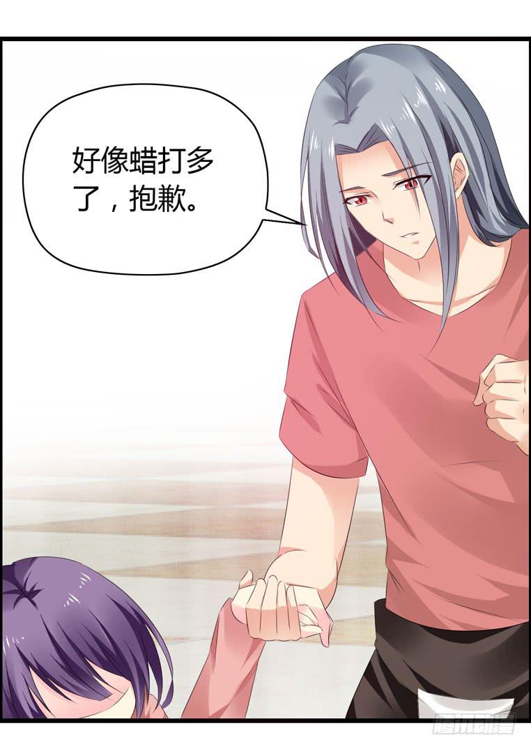 《摇滚吧！少女》完美男人 第14页