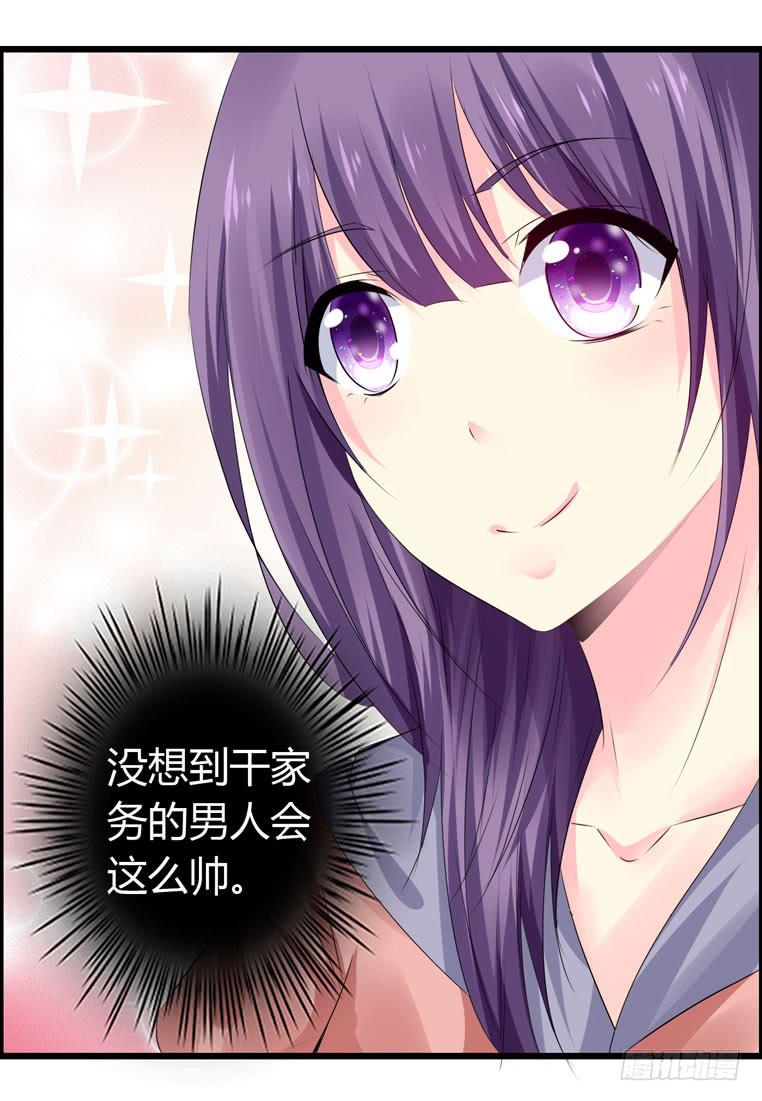 《摇滚吧！少女》完美男人 第19页
