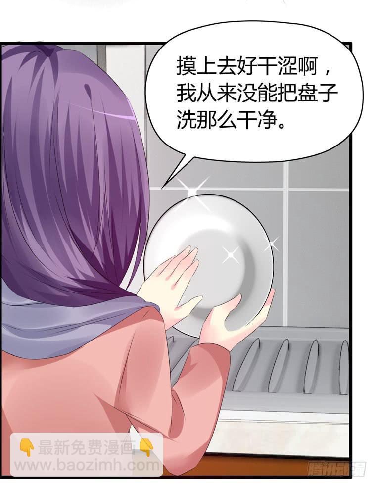 《摇滚吧！少女》完美男人 第20页