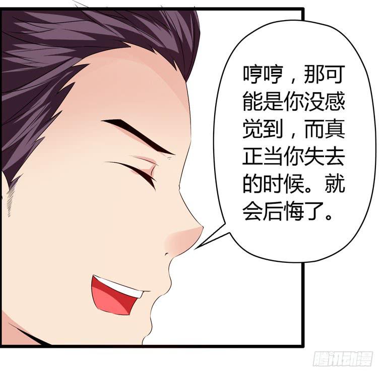 《摇滚吧！少女》完美男人 第26页