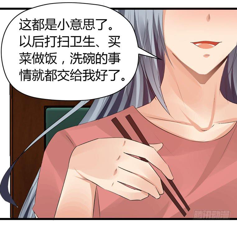 《摇滚吧！少女》完美男人 第34页
