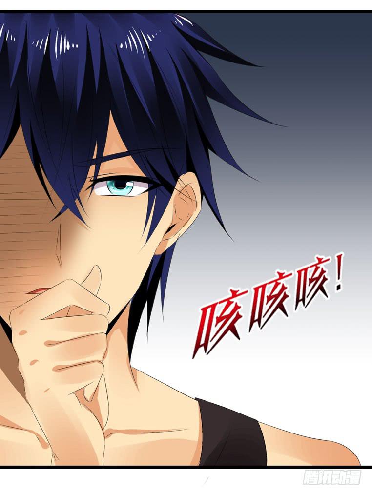 《摇滚吧！少女》完美男人 第36页