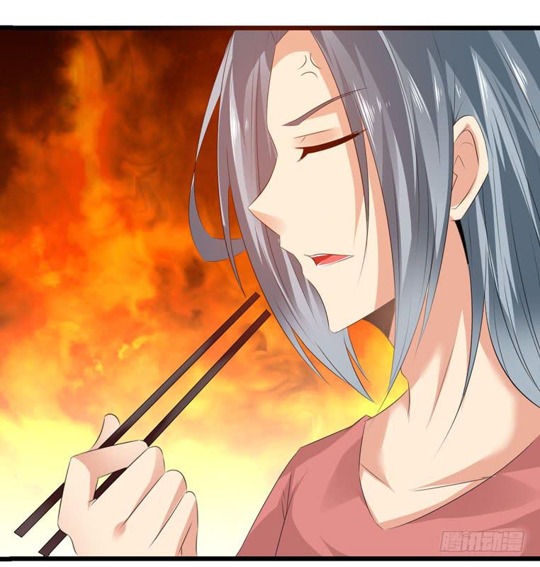 《摇滚吧！少女》完美男人 第43页
