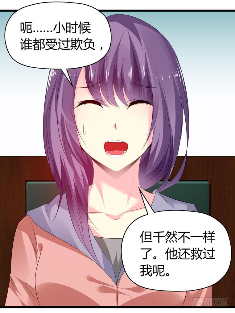 《摇滚吧！少女》完美男人 第44页