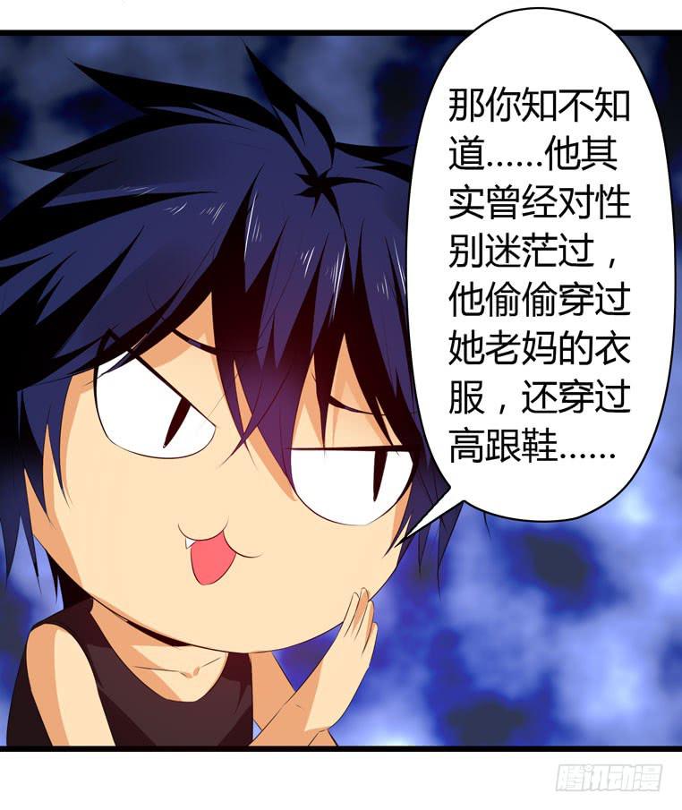 《摇滚吧！少女》完美男人 第45页