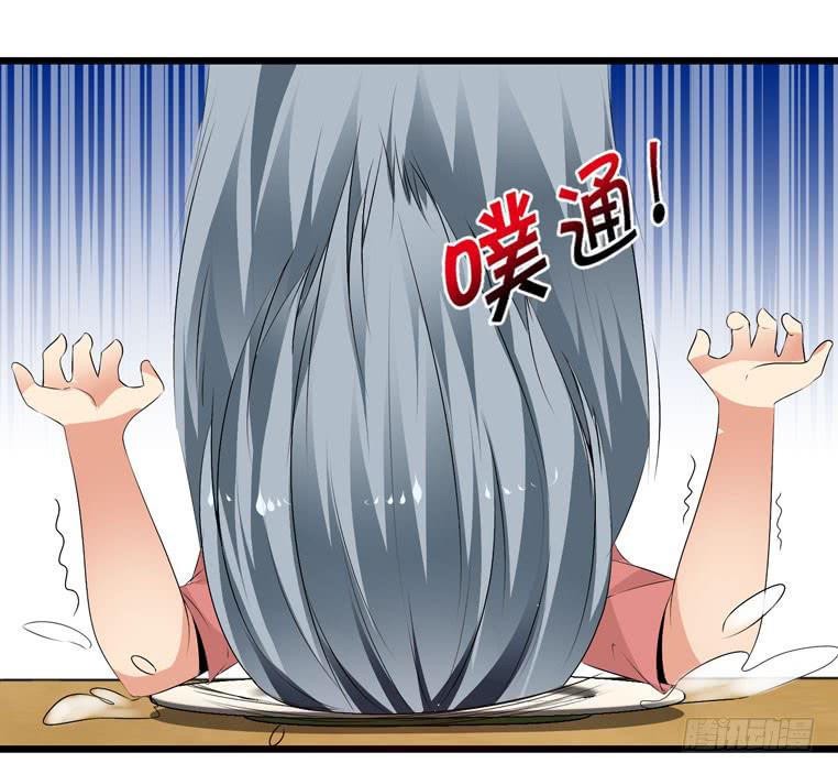 《摇滚吧！少女》完美男人 第46页