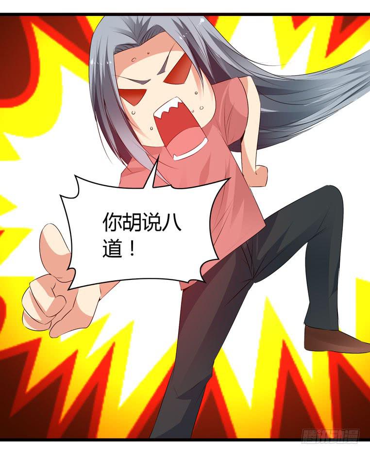 《摇滚吧！少女》完美男人 第47页