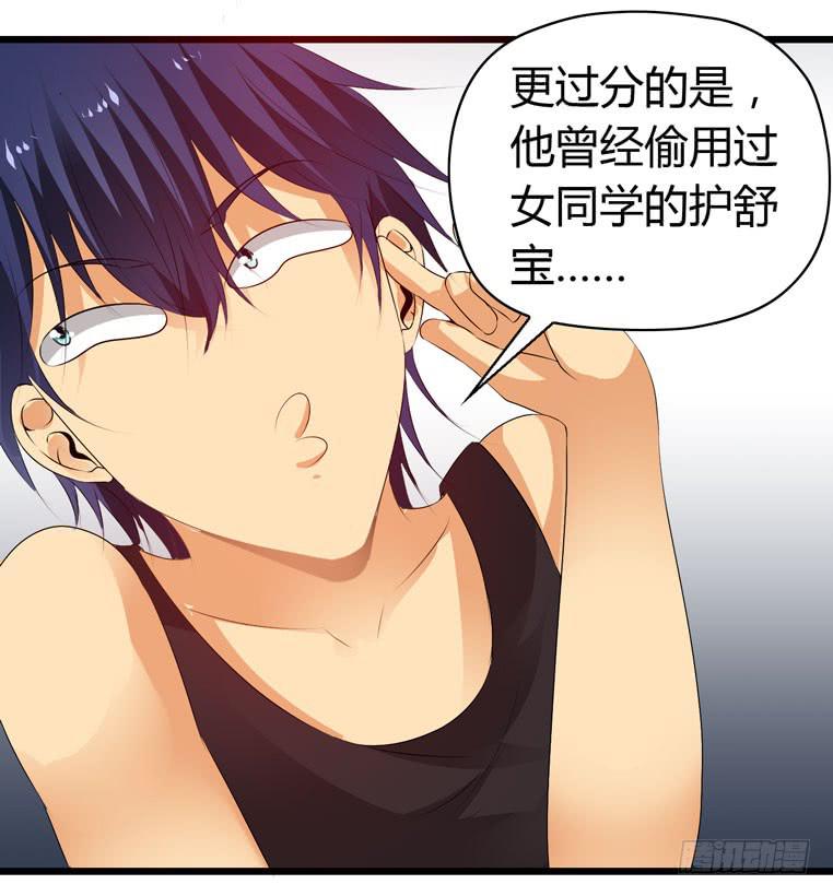《摇滚吧！少女》完美男人 第49页