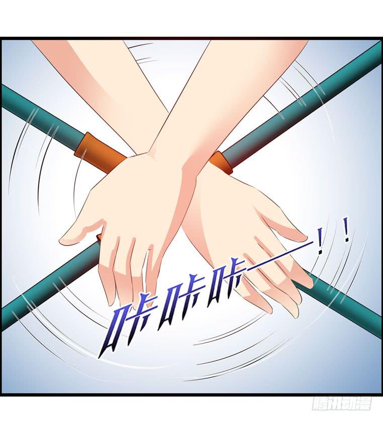 《摇滚吧！少女》完美男人 第5页