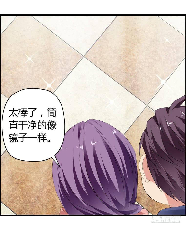 《摇滚吧！少女》完美男人 第8页