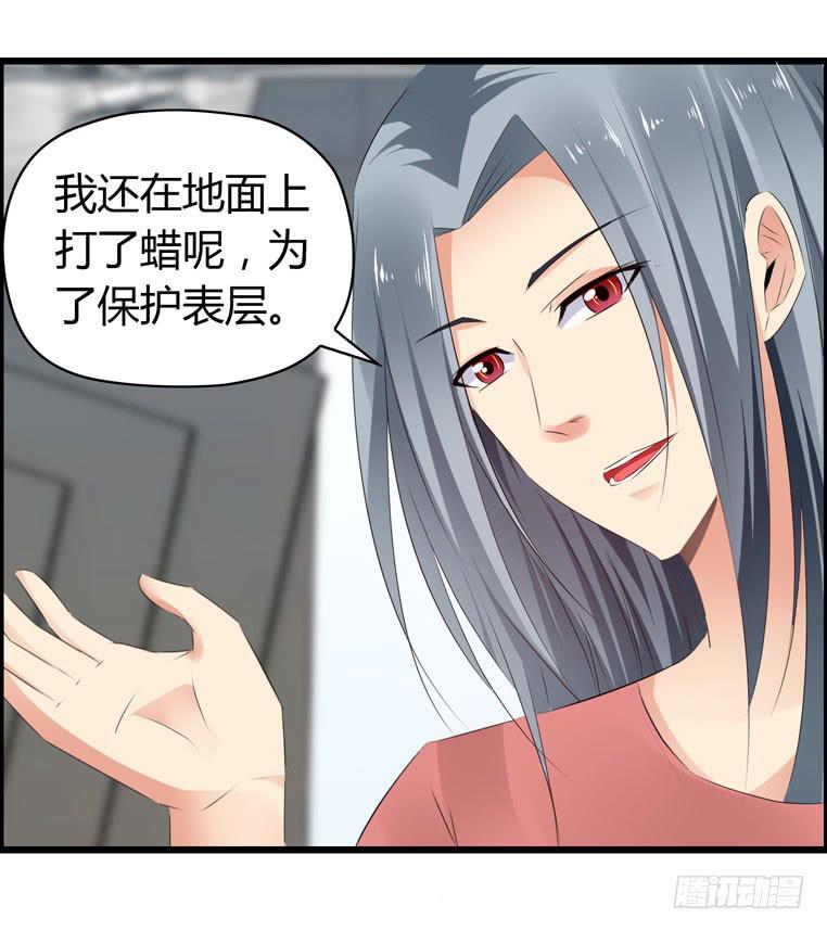 《摇滚吧！少女》完美男人 第9页