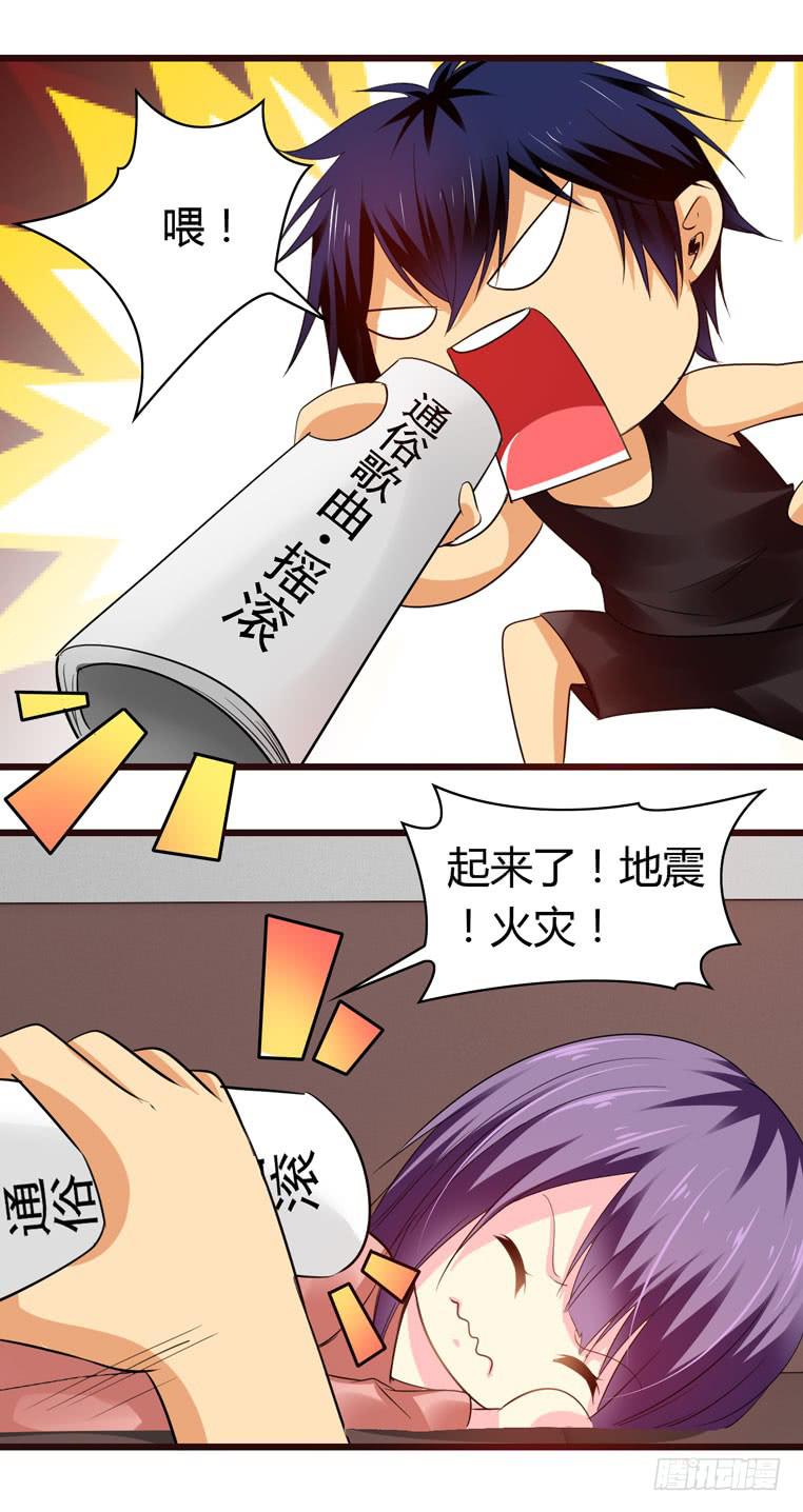《摇滚吧！少女》动物世界 第10页