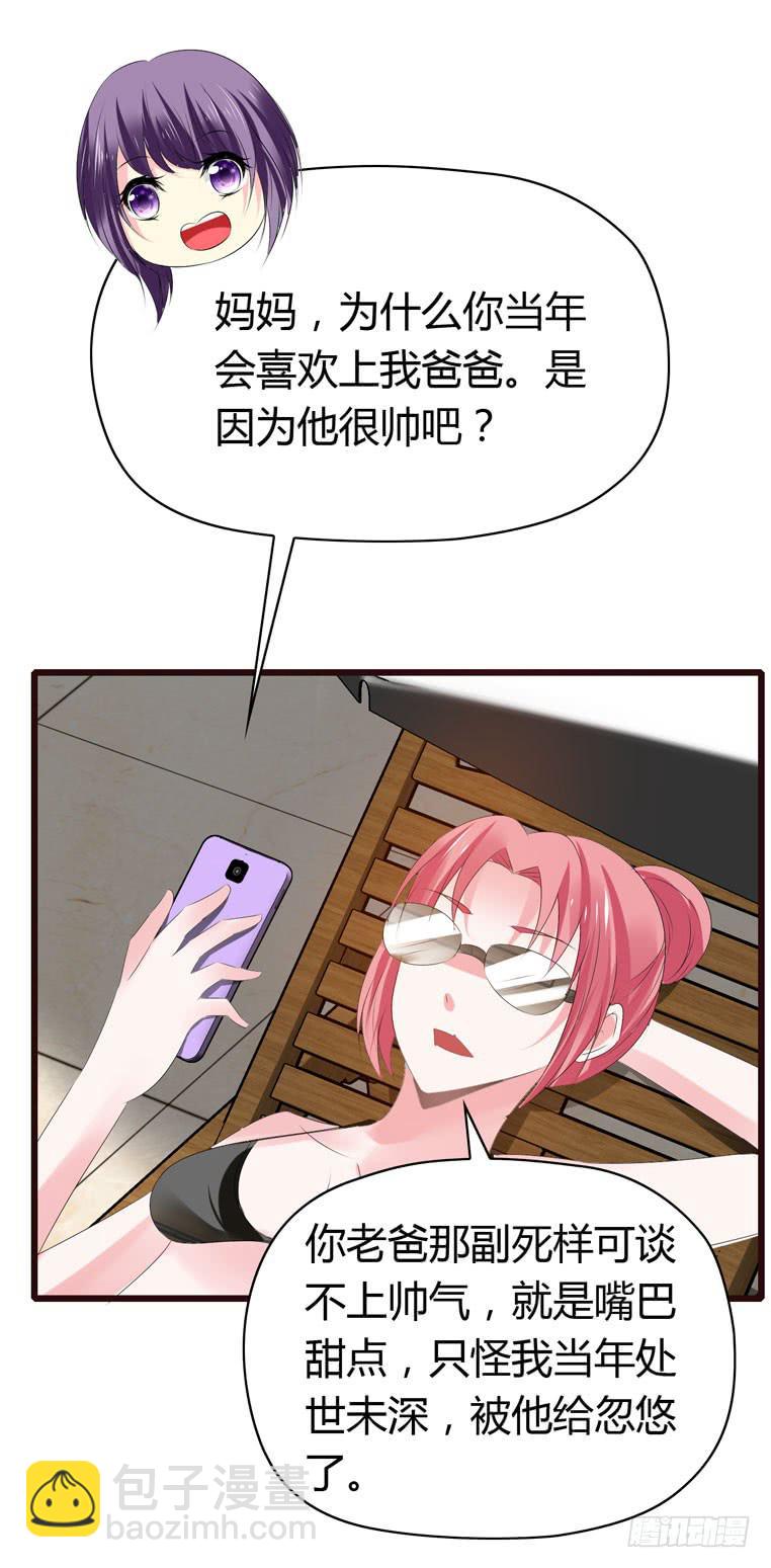《摇滚吧！少女》动物世界 第20页