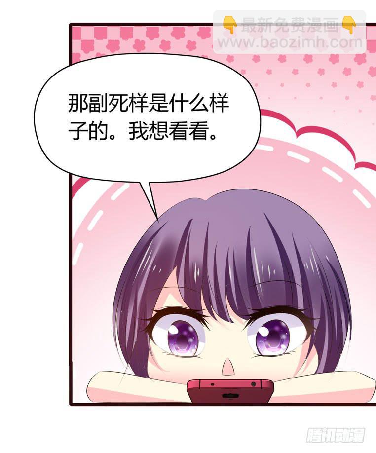 《摇滚吧！少女》动物世界 第21页
