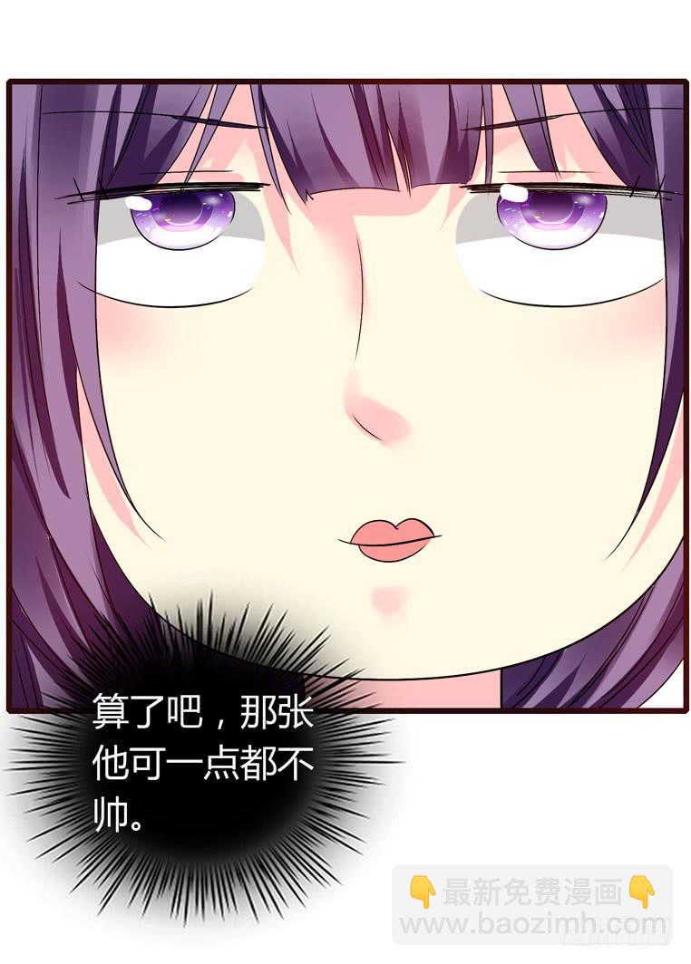 《摇滚吧！少女》动物世界 第23页