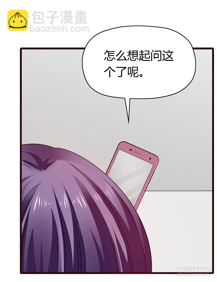 《摇滚吧！少女》动物世界 第24页