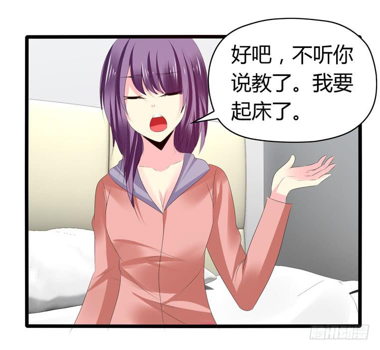 《摇滚吧！少女》动物世界 第27页