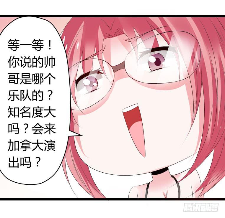《摇滚吧！少女》动物世界 第28页