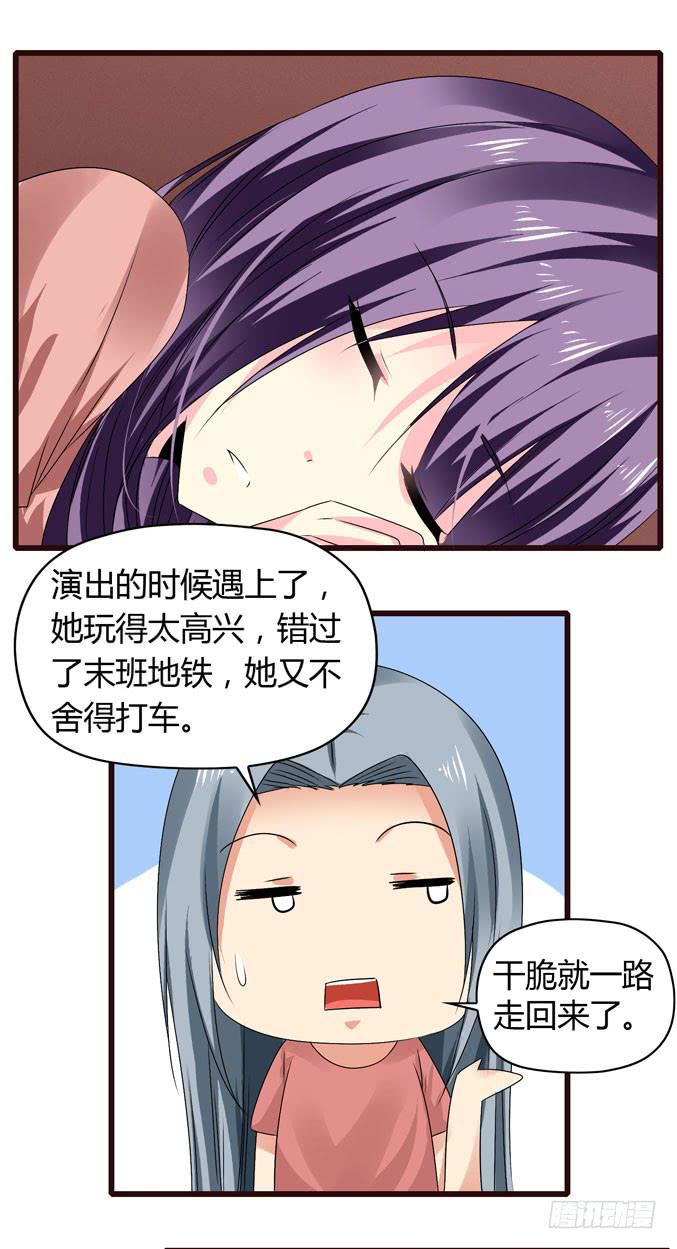 《摇滚吧！少女》动物世界 第2页