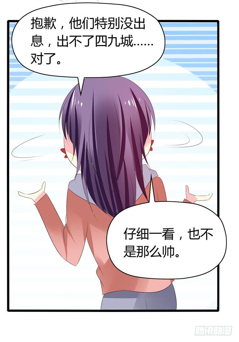 《摇滚吧！少女》动物世界 第30页